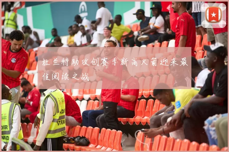 杜兰特助攻创赛季新高火箭迎来最佳阅读之战